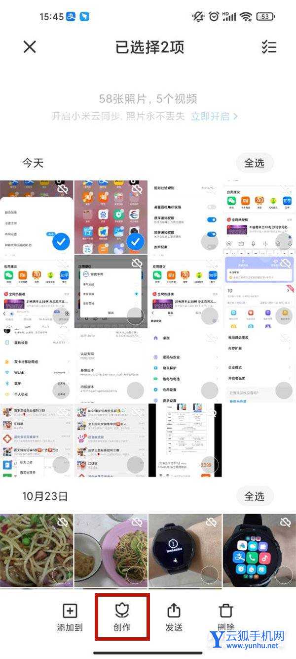 小米手机怎么使用照片拼图功能-拼图功能在哪