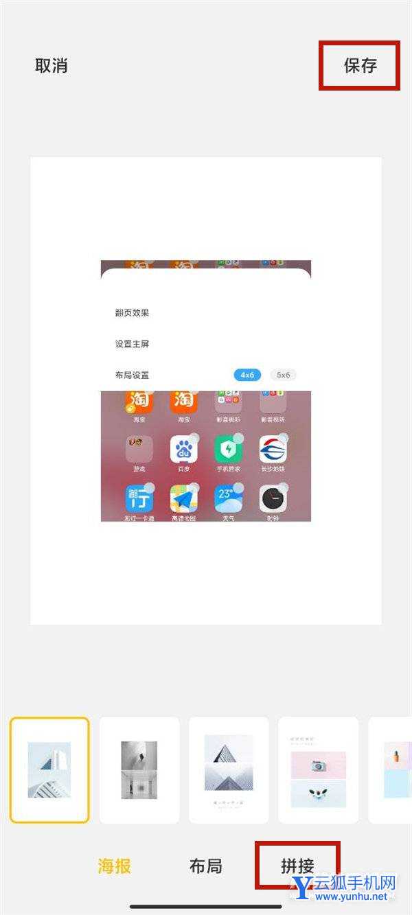 小米手机怎么使用照片拼图功能-拼图功能在哪