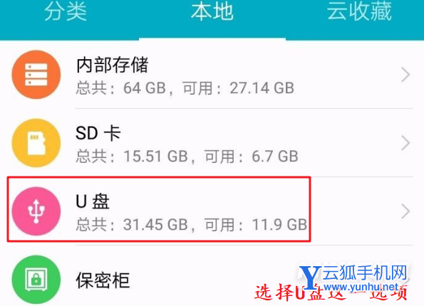 荣耀play5支持OTG吗-支持反向充电吗