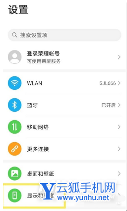 荣耀Play5活力版支持DC调光吗-怎么设置DC调光