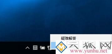 电脑提示无线适配器或访问点有问题的处理方法