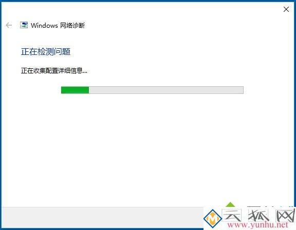 电脑提示无线适配器或访问点有问题的处理方法