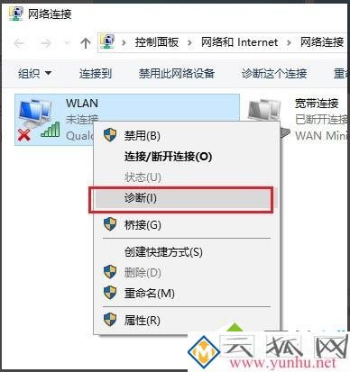 电脑提示无线适配器或访问点有问题的处理方法