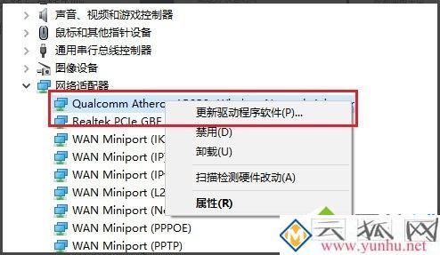 电脑提示无线适配器或访问点有问题的处理方法