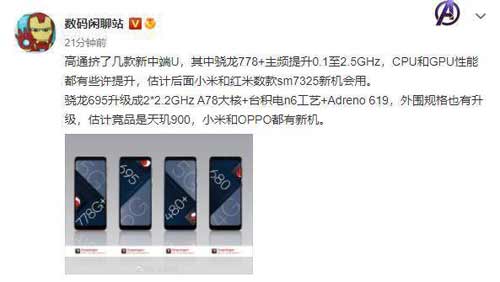 骁龙695和天玑900哪个好-哪款性能更强(图文)