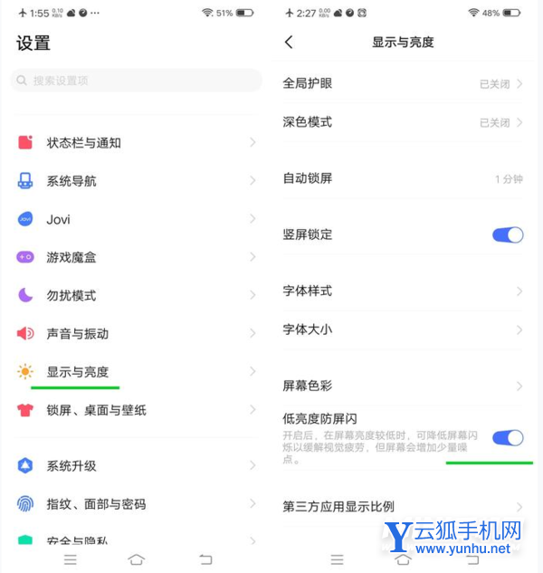 vivot1支持DC调光吗-怎么设置DC调光
