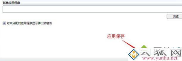 双显卡笔记本如何切换显卡