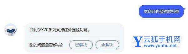 vivot1支持红外吗-有红外功能吗