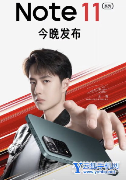 红米note11多重-机身尺寸多少