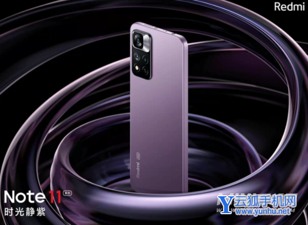 红米note11多重-机身尺寸多少