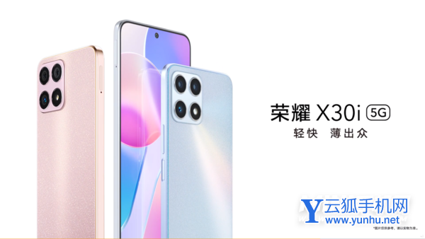 荣耀30i多重-机身尺寸多少