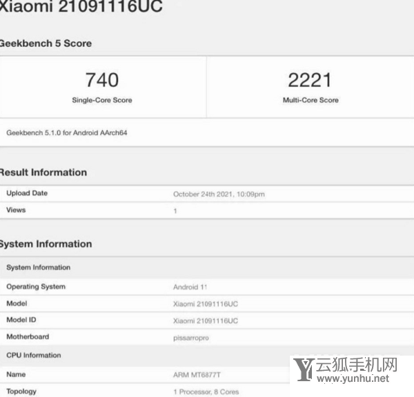 红米note11pro跑分多少-跑分详情
