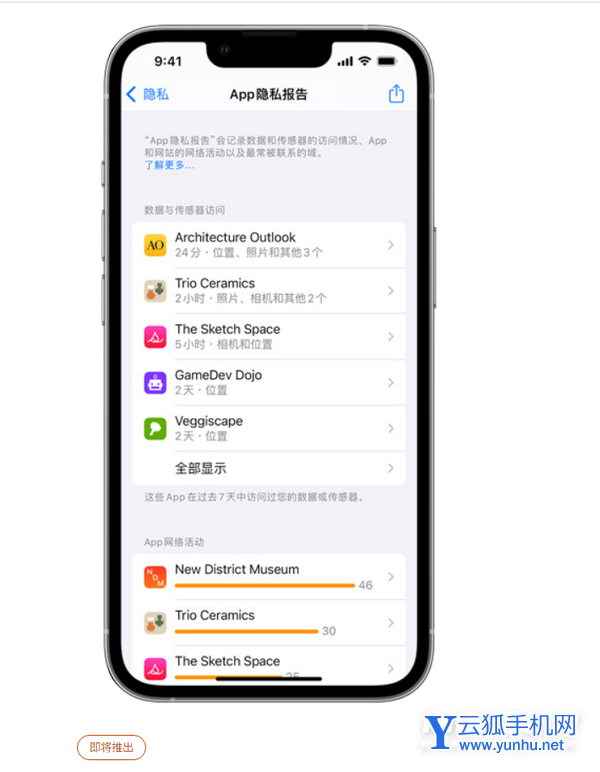 iOS15.2Beta1更新了什么-新增了什么功能