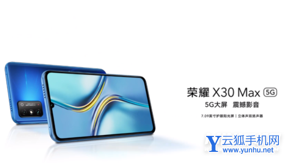 荣耀X30Max支持DC调光吗-怎么设置防频闪功能