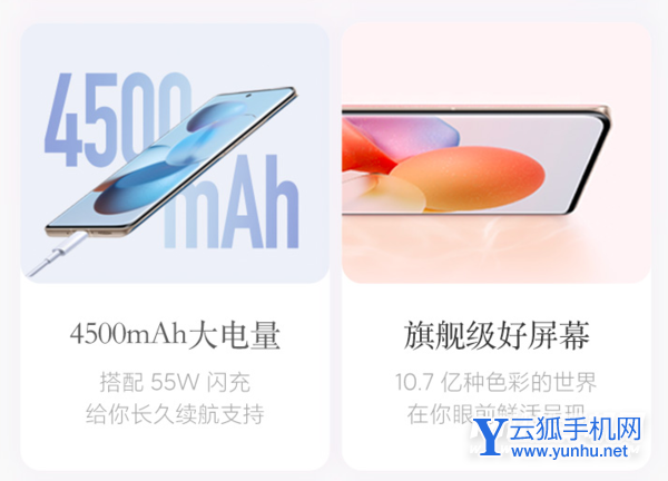 iQOONeo6SE参数配置-详细参数评测