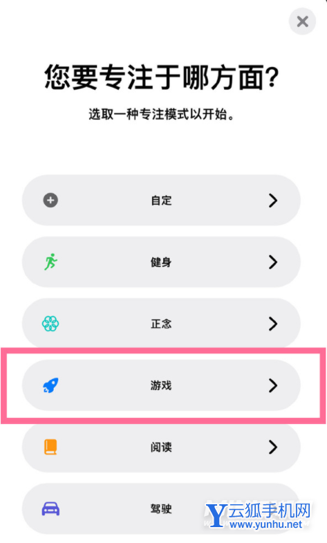 iPhone13<a href='https://www.wddqw.com/c_657.html' target='_blank'>游戏</a>勿扰模式怎么设置-开启<a href='https://www.wddqw.com/c_657.html' target='_blank'>游戏</a>勿扰模式方法