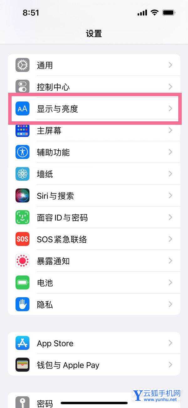 iPhone13Promax怎么调节屏幕亮度-屏幕亮度在哪设置