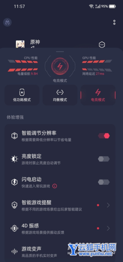 realme真我GTNeo闪速版怎么开gt模式-怎么打开<a href='https://www.wddqw.com/c_657.html' target='_blank'>游戏</a>空间