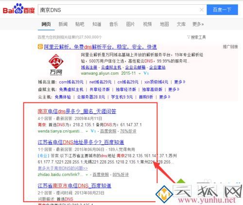 电脑设置不了DNS地址怎么办