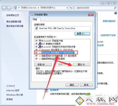 电脑设置不了DNS地址怎么办