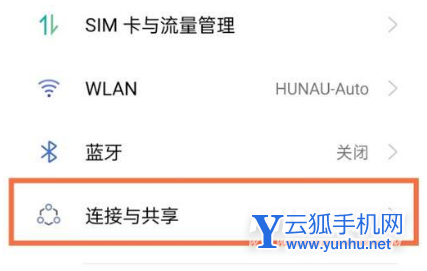 真我GTNeo2怎么投屏-投屏功能怎么开启
