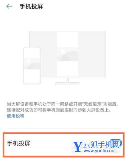 真我GTNeo2怎么投屏-投屏功能怎么开启