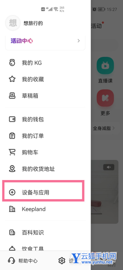 keep手环B3怎么连接手机-怎么和手机绑定