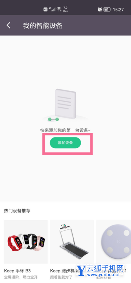 keep手环B3怎么连接手机-怎么和手机绑定