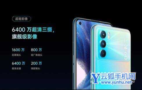 oppok9pro和opporeno6哪个好-哪个更值得入手-参数对比