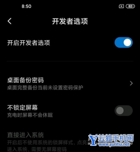 红米note11Pro+怎么开启开发者模式-设置开发者模式方法