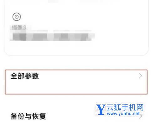 红米note11Pro+怎么开启开发者模式-设置开发者模式方法