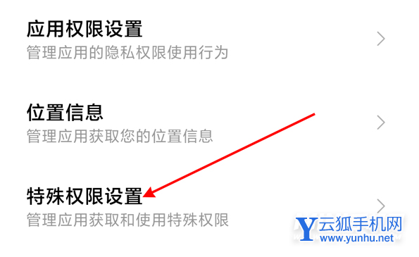 小米手机安装权限在哪开启-怎么安装未知应用