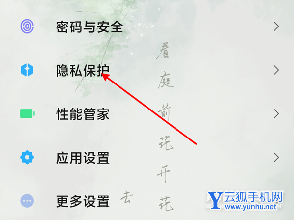 小米手机安装权限在哪开启-怎么安装未知应用