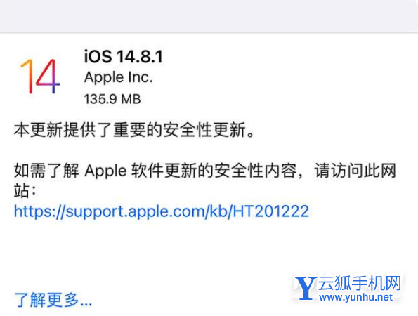 iOS14.8.1更新了什么-更新内容介绍