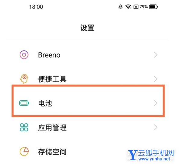 真我gtneo2T怎么设置省电-在哪里设置省电模式