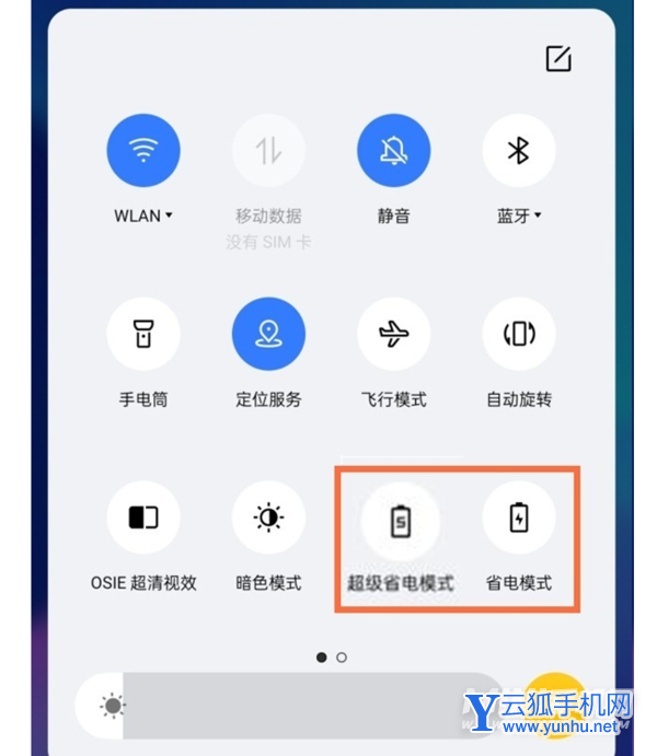 真我gtneo2T怎么设置省电-在哪里设置省电模式