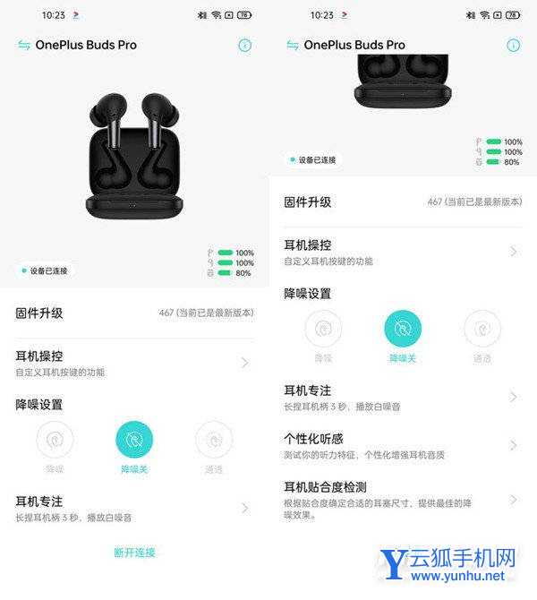 一加budspro可以连苹果手机吗?一加budspro连苹果手机的方法