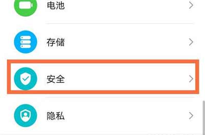 荣耀X30i怎么给软件加密-怎么设置应用锁(图文)