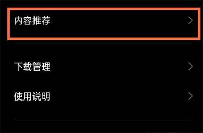 真我q3s怎么取消广告-广告设置方式(图文)