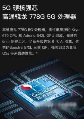 真我q3s和真我gtneo2t参数对比哪个好，值得入手(图文)