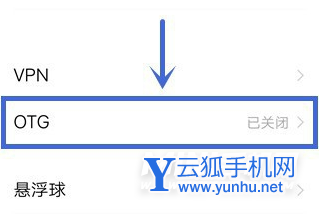vivoX70Pro支持OTG功能吗-怎么开启OTG
