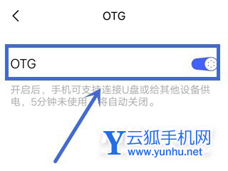 vivoX70Pro支持OTG功能吗-怎么开启OTG