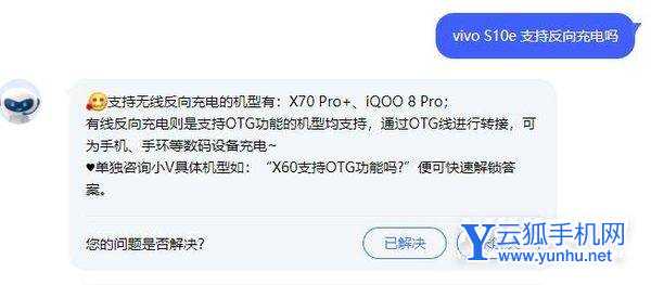 vivos10e支持反向充电吗-有OTG吗