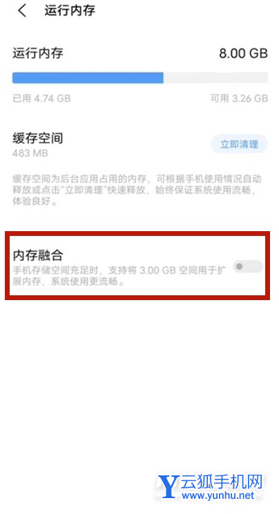 vivos10支持内存融合吗-怎么开启内存融合