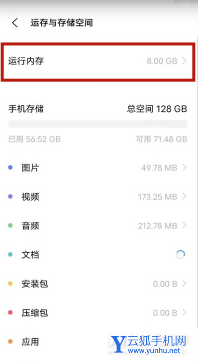 vivos10支持内存融合吗-怎么开启内存融合