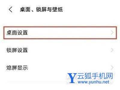 vivos10pro怎么关闭负一屏-智慧桌面怎么关闭