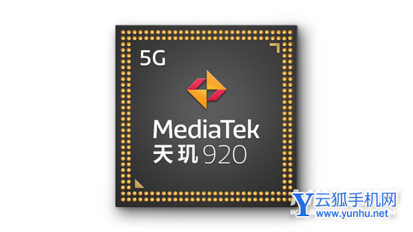 天玑920性能怎么样-参数配置