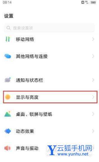 vivos10怎么设置屏幕色彩-屏幕色彩开启方式
