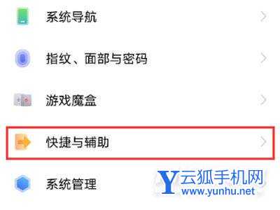 vivoS10怎么设置智能提醒-智能提醒开启方式