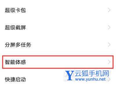 vivoS10怎么设置智能提醒-智能提醒开启方式